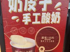 -董家大院·骨头庄(西红门店)
