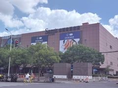 -山姆会员商店(上海浦东店)
