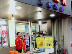 门面-阿麟馄饨(延长路店)