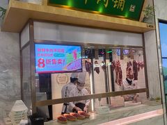 -左庭右院鲜牛肉火锅(浦江欢乐颂店)