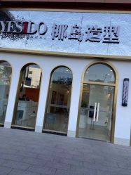 点击看大图 -YESIDO椰岛造型