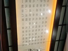 -东泰祥生煎馆(陕西南路店)