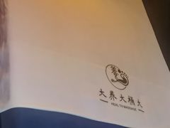 -大桶大足浴(江桥店)