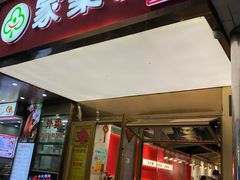 -家乐缘·自选快餐(上林店)