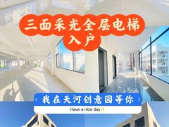 -天河客运站(地铁站)