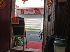 -老宅原住民沙茶面精品小吃(龙头路店)