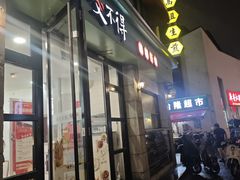 -咬不得高祖生煎·简餐(高银街店)