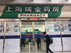 -上海交通大学医学院附属瑞金医院(总院)