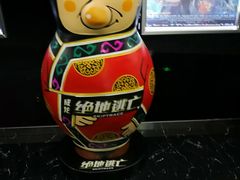 -耀莱成龙影城(东丽店)