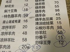-三中高皇羊肉馆