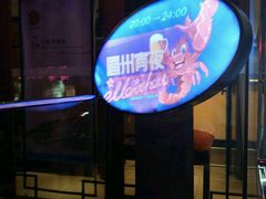 -眉州东坡(春秀路店)