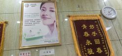 -苗医生专业祛痘·皮肤管理