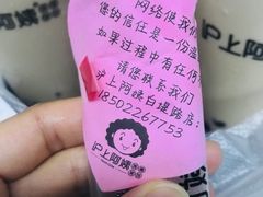 -沪上阿姨·精选茶饮(南开白堤路店)
