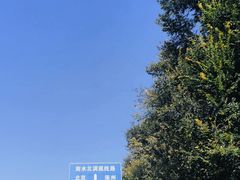 -房山世界地质公园博物馆
