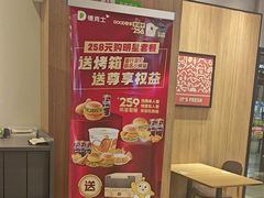 -德克士(绛州店)