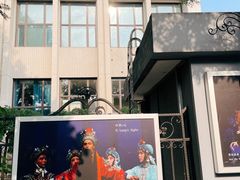 -中央戏剧学院(东城校区)