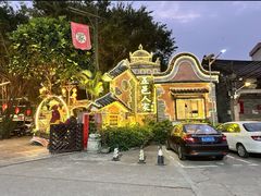 -五邑人家(江门店)