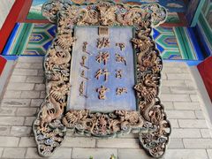 -西安市广仁寺