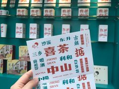 -喜茶(中山利和新地店)