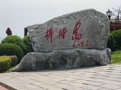 -棒棰岛宾馆景区