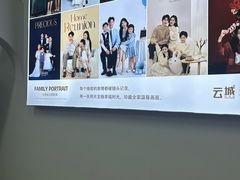 -云城照相馆(龙湖雨山天街店)