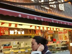 -矮子馅饼(大成路店)