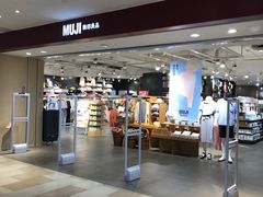 -MUJI无印良品(万科里店)