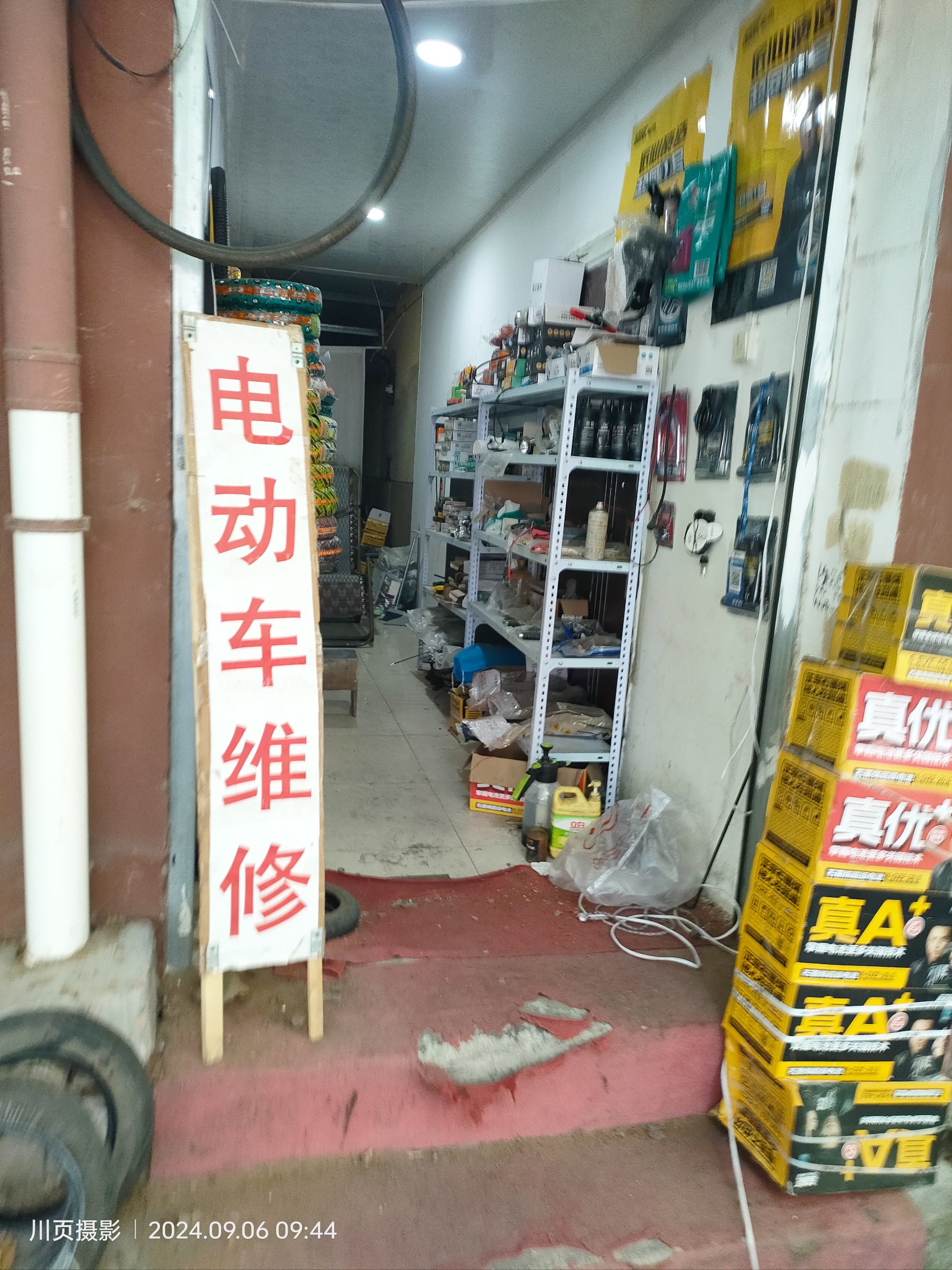 电动车维修店门头图片图片