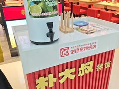 -朴大叔拌饭(上海金山万达店)
