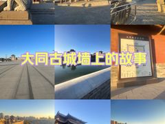 -大同古城墙