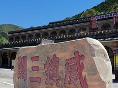 -雁门关景区