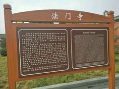 -法门文化景区