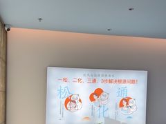 -长风拨筋养身(天街店)
