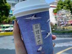 -茶理宜世(岭南站NOVA店)