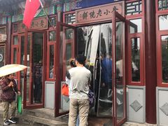 -李小老烧饼(常营民族家园店)