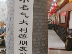-一块豆腐(李沧书院路店)
