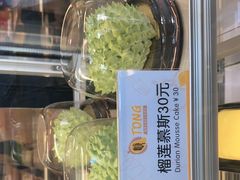 -糖糖屋•糖水•雪花冰店(时尚天河店)