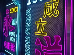 -永汉电影院(北京路总店)