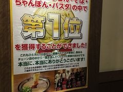 -一蘭拉面(新宿中央东口店)