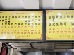 -安平依杰拌粉干(广达店)