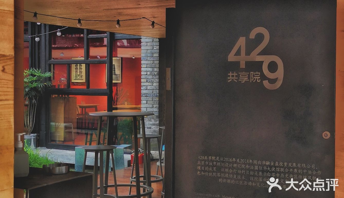 白塔寺旁的些许宁静📖☕️