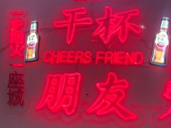 -老杨太太烧烤(文化广场店)