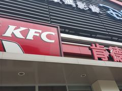 -肯德基(春申店)