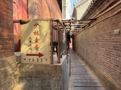 -少林寺欢喜地素斋馆