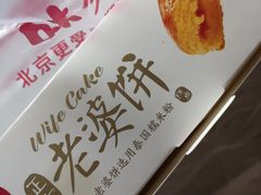 -味多美蛋糕(六道口店)