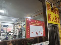 -超记粉店(阜民店)