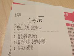 账单-避风塘(宝山万达店)