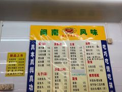 -三真丸子美食坊(故宫路店)