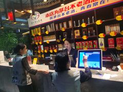 -特味村福园
