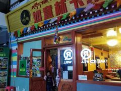 门面-如意林卡藏餐吧(大昭寺店)